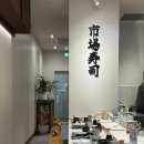 내동 | 대전 | 가성비 오마카세 맛집 “내동 시장스시” 내돈내산 후기