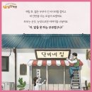 단비네 이미지