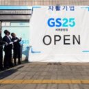 GS25서귀광장점 파이낸셜뉴스