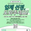 영등포구 목화마을활력소 누리방 이미지