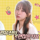 #BTN#전유진의 괜찮은가요의 게스트 신승태 1부 초대석 이미지