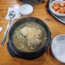 서성산삼 한방삼계탕 이미지