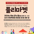 플리 이미지