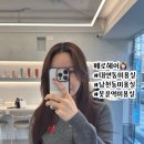 진남로 | 부산 남구 대연동미용실 베로헤어｜극손상모 아윤채클리닉 후기