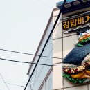 통영김밥 네이버블로그