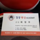 기장복싱 이미지