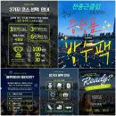 한강 물위 축제? 이미지