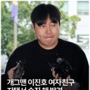 웃찾사&영천빅리그 | 연이은 비극: 개그맨 이진호, 음주운전 논란 속 여자친구 사망 !! 충격 전말!! 오늘 플레이리스트...