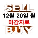 P-5318 | 12월 20일 월요일 마감 자료