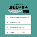 친구한테 소개받은 명동 ‘루비의원’에서 저렴하게 보톡스 맞은 내돈내산 후기 (여신티켓 추천인코드...