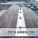 미연태양광발전소 이미지