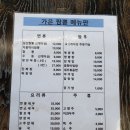 가은짬뽕 이미지