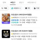 세븐일레븐부천평천로점 | 삼정동배달맛집) 부천 타코야끼 맛집 &#39;타코스토리&#39; 포장 후기