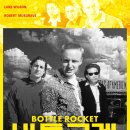 주식회사 바틀 이미지