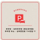 미래약국 | [W.상견례] 장소(광주 명가원), 옷차림, 대화주제, 상견례PPT 양식 공유 O
