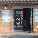 홍성식당 이미지