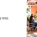 무점포 창업 추천, 소자본으로 시작하는 성공 전략