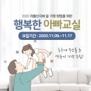 아빠와 함께하는 원예놀이 이미지