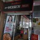 놀부 부대찌개 | [광주 맛집] 놀부부대찌개 선운점 무한리필 내돈내산 후기