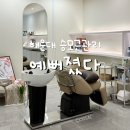 더 타이어샵 해운대좌동점 | 해운대 승모근관리 두피관리 예뻐졌다 좌동점 목숨관리 솔직후기