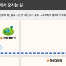 동막역 1번출구 이미지