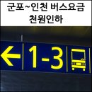 경기공항리무진버스주