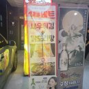 똥꼬들의 수다 | [수원역 닭도리탕] 똥꼬들의 수다/수원역 맛집 술집/ 내돈내산 후기