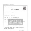 김혜림행정사사무소 이미지