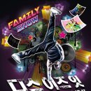 뮤지컬 디스이즈 잇 이미지