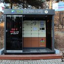 5136 | [대전] 갈마동 무인택배보관함 사용방법, 사용후기