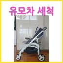 클로버세탁 이미지