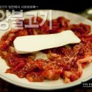 광양불고기 이미지