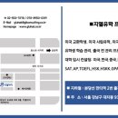 지엘유학 이미지