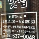 속초 물회 맛집 갱수네맛집 역대급 물회 디저트 후식은 근처 속초홍게샌드위치