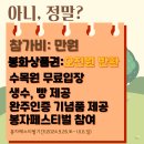 외씨버선길 봉화 국립백두대간 수목원 걷기 행사 안내입니다~ 이미지