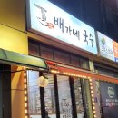 배가네국수 이미지