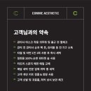 꼼에스테틱둔산