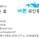 주촌공인중개사사무소 이미지