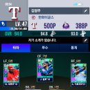 Hoxy mlb 9이닝스 라이벌 하시는분? 이미지