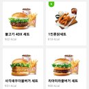 롯데리아신곡 이미지