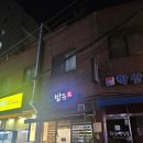 은화 | 서울시립대 후문 맛집 밥은화 | 가성비 좋은 직화 덮밥 맛집 내돈내산 후기