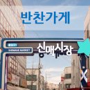 홍가네반찬 이미지