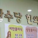 관수당한의원 이미지