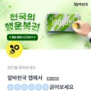 요거트아이스크림천국