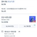 샹그릴라펜션민박 | [중국 남서부 여행] 1. 중국 운남성,사천성,충칭 14박15일 여행 항공권 구매, 숙소 예약