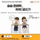 문해력쑥쑥글쓰기 이미지