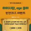 아이좋아 티스토리