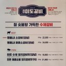 미도숯불갈비 이미지