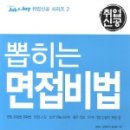 잡앤조이