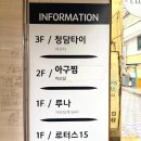 광복동주민센터 | 부산 중구 남포동 청담마사지 부산남포점 - 피로 다 풀리는 남포동 마사지샵!